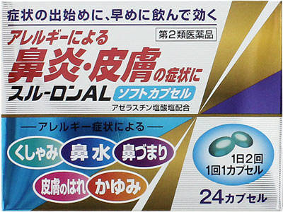 スルーロンALソフトカプセルの写真