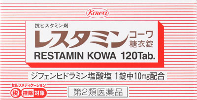 レスタミンコーワ糖衣錠の写真