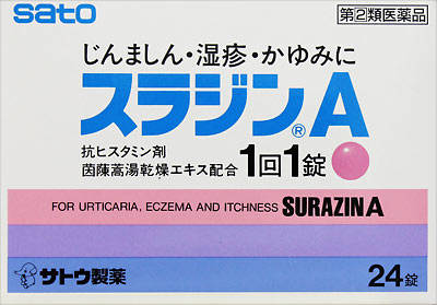 スラジンAの写真